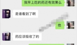 吃瓜爆料的聊天记录